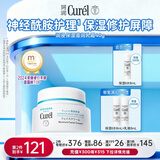 珂润（Curel）保湿滋润乳霜40g 神经酰胺护理 面霜 敏感肌男女适用 成毅代言