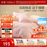 水星家纺四件套床上纯棉100%全棉透气床单被套宿舍单人1.2米床繁花琪谙