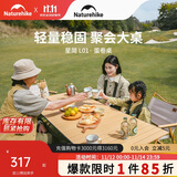 Naturehike挪客星简L01蛋卷桌铝合金露营桌子户外折叠桌野餐桌 橡木色加大号