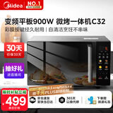 美的（Midea）国家补贴微碳微波炉烤箱一体机900w微波1000w烧烤平板光波速热23L容量变频臻彩荧幕 （C32）