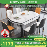 初屋 餐桌 实木岩板餐桌椅组合圆桌伸缩折叠现代简约餐厅饭桌餐桌餐椅 黑白色1.5米-雪山白岩板-101皮椅 一桌六椅【升级四轨】