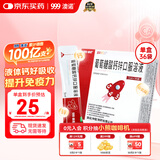 澳诺【效期至26年3月】葡萄糖酸钙锌口服溶液 5ml*36袋 补钙补锌 999澳诺钙锌口服溶液 儿童补钙锌 液体钙