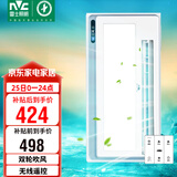 雷士（NVC）凉霸厨房冷风机集成吊顶换气照明一体无线遥控摆叶吹风扇Y028