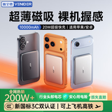 VENIDER【热销200W+丨顶配超薄】磁吸式充电宝苹果17无线快充国家3C认证可上飞机高铁magsafe快充移动电源 【3C认证】钛空银丨1万毫安 国家3C认证丨苹果同材电芯丨冰透低温闪充