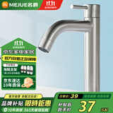 名爵（MEJUE）面盆水龙头卫生间洗手盆洗漱台加高龙头不锈钢单冷龙头Z-016481