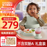 BabyBjorn原装进口婴幼儿儿童餐具五件套礼盒装宝宝餐盘辅食专用餐具送礼袋 五件套礼盒 | 绿色