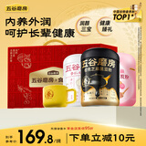 五谷磨房团圆三宝礼盒食养礼润颜阿胶粉黑芝麻糊杏仁粉送父母送长辈1638g