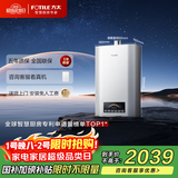 方太【国家补贴】燃气热水器16升 天然气 速热省气 水伺服智能恒温  轻音安睡洗 S16D1-FR