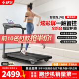 舒华（SHUA）小型家用跑步机家庭用A9爬坡走步机减震室内静音可折叠马拉松奥运 免装版-炫彩屏/立式全折叠