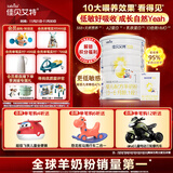 佳贝艾特（Kabrita）悦白婴儿配方羊奶粉 1段(0-6个月)400克+150克套装 天然A2蛋白