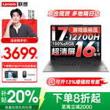 联想小新Pro16 2025笔记本电脑超能本补贴20% GT高性能AI元启轻薄商务办公大学生游戏网课手提本 14核酷睿i7 16G内存 512G高速高速小新Pro16 可选2.8K超清屏 全新升级 满