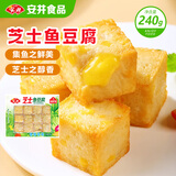 安井 芝士鱼豆腐 240g  锁鲜装 火锅关东煮麻辣烫食材 速食熟食方便菜