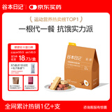 谷本日记蛋白棒能量棒饼干糕点谷物棒减轻食代餐饱腹脂零食健身食品 蛋黄