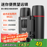 雷龙猎影8X21高倍高清专业级双筒手机望远镜便携式演唱会看比赛户外