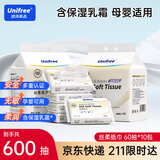 unifree婴童乳霜纸3层60抽*10包柔纸巾高端新生儿专用纸便携抽纸