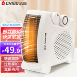 志高（CHIGO） 取暖器电暖器电暖气办公室卧室家用暖风机电暖风迷你便携式立卧两用暖气机 单温控款【2000W即开即热】