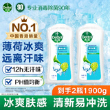 滴露沐浴露沐浴液淋浴露 男士女士儿童通用洗澡清洁家庭装大容量 薄荷冰爽950g*2