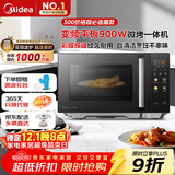 美的（Midea）国家补贴微碳微波炉烤箱一体机900w微波1000w烧烤平板光波速热23L容量变频臻彩荧幕 （C32）