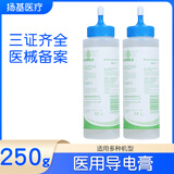 扬基医疗医用导电膏除颤仪器心电图脑电图急救电极膏糊导电凝胶250g  100g 导电膏250g【1支】 250克*1袋