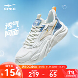 鸿星尔克运动鞋秋季男鞋透气运动鞋轻便跑鞋百搭老爹鞋男子休闲鞋桀骜2.0 微晶白/矿物蓝 43