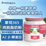爱薇牛（jersey）成人奶粉900g/罐A2 β-酪蛋白澳洲进口脱脂奶粉高钙0蔗糖添加