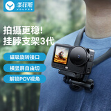 漾菲斯适用大疆Action6/5pro/4/3挂脖支架dji运动相机配件脖挂手机支架摄像机配件骑行第一视角拍摄