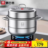 康巴赫304不锈钢双层蒸锅蒸笼复底大汤蒸锅多功能锅具28cm燃气灶通用