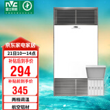 雷士（NVC）政府补贴铝材面板风暖浴霸照明换气排风五合一体机浴室卫生间Y400