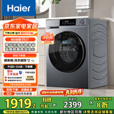 海尔（Haier）滚筒洗衣机全自动10公斤家用家电国家补贴 京东自营精华洗超薄E25J7 一级能效以旧换新 内衣洗租房