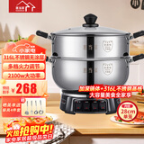 惠当家（Hui Dang Jia）电蒸锅电煮锅电炒锅多功能电热锅316L不锈钢电锅一体式电火锅多用途锅G31-28国家补贴