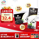 伊利谷粒多黑谷牛奶饮品250ml*12盒/箱黑豆+黑米+黑芝麻 谷粒多黑谷12盒