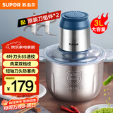 苏泊尔（SUPOR）绞肉机 家用多功能搅拌机不锈钢料理机3L大容量秒速绞馅婴儿辅食机绞馅机 JR51S