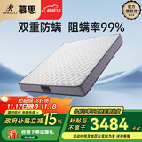 慕思（de RUCCI）天然乳胶垫慕斯独立筒弹簧防螨床垫 梦觉 1.5*2.0米软硬适中