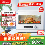 美的（Midea）【国家补贴】家用多功能料理炉电烤箱20L 蒸烤箱一体机S1 瀑流蒸汽/不锈钢内胆 PS2001