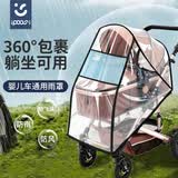ipoosi婴儿车推车防风遮雨罩配件宝宝挡雨衣溜娃神器通用遛娃防水防尘罩