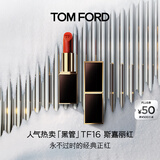 TOM FORD黑管TF口红16哑光斯嘉丽红唇膏化妆品 生日礼物女