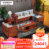 咏月 红木家具非洲花梨（学名：刺猬紫檀）沙发 实木沙发全套新中式客厅转角贵妃沙发 五件套+配图电视柜