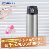 虎牌（TIGER）保温保冷杯学生弹盖不锈钢水杯子MMJ-A48C-XCX不锈钢色480ml