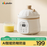 浦利顿（PLODON）电炖锅分月龄BB煲粥饭锅婴儿微压炖汤辅食机升级AI防糊防溢辅食锅
