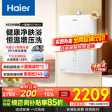 海尔（Haier）燃气热水器【国补立减15%】16升天然气家用水伺服恒温五段微火净水洗下置风机密闭静音KE5/KD7max 16L 【KD7max】小蓝瓶升级来袭