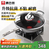 康巴赫炒锅不粘锅抗菌不锈钢炒菜锅红点双蜂窝平底锅电磁炉燃气灶通用