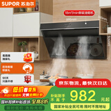苏泊尔（SUPOR）抽吸排油烟机燃气灶家用18m³侧吸式小户型高效拢烟老式厨房 烟灶套装DJ13+DB07S[套装商品]