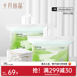 十月结晶婴儿一次性隔尿垫宝宝尿垫巾新生儿护理垫防水床单不可洗 星钻装L码60片【45*60cm】