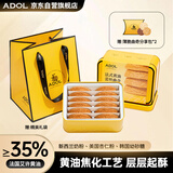 ADOL艾许黄油蕾丝曲奇手工饼干200g*2盒 零食点心伴手礼盒 源头直发