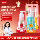 皓齿健 奥拉氟清新防蛀儿童牙膏牙刷套装240g(草莓+香橙)+牙刷4支