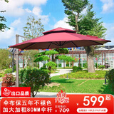 紫叶 户外遮阳伞太阳伞庭院摆摊花园阳台岗亭方形室外罗马伞露台户外 酒红色 加粗款圣保罗3米圆形【配370斤水箱】