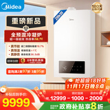 美的（Midea）全预混冷凝超一级能效低噪环保燃气壁挂炉天然气供暖 地暖暖气片采暖锅炉热水器LL1GBQ28-MQGⅠ