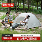 京东京造公园速开帐篷2.8平弹压速开防风防晒便携户外露营装备流沙金