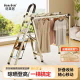格美居（GEMJU） 梯子家用折叠晾衣架两用室内多功能伸缩人字梯铝合金晾晒扶梯 加宽全踏板 香槟金五步晾晒梯