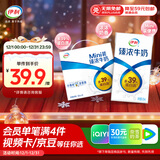 伊利臻浓牛奶 mini版臻浓125ml*20盒 咖啡搭档 礼盒装